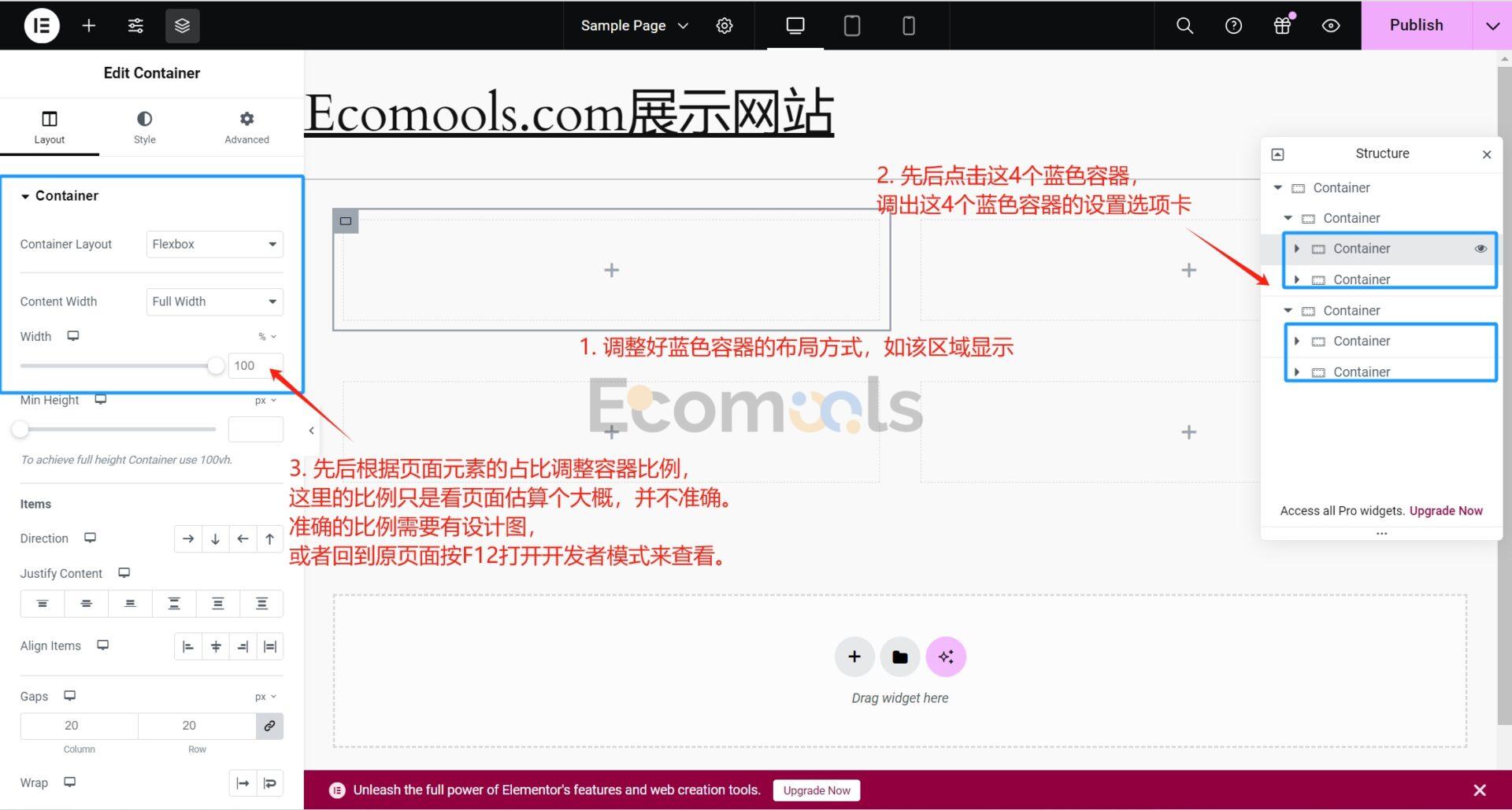 Elementor基础：Container（容器）和Layout（布局）详解