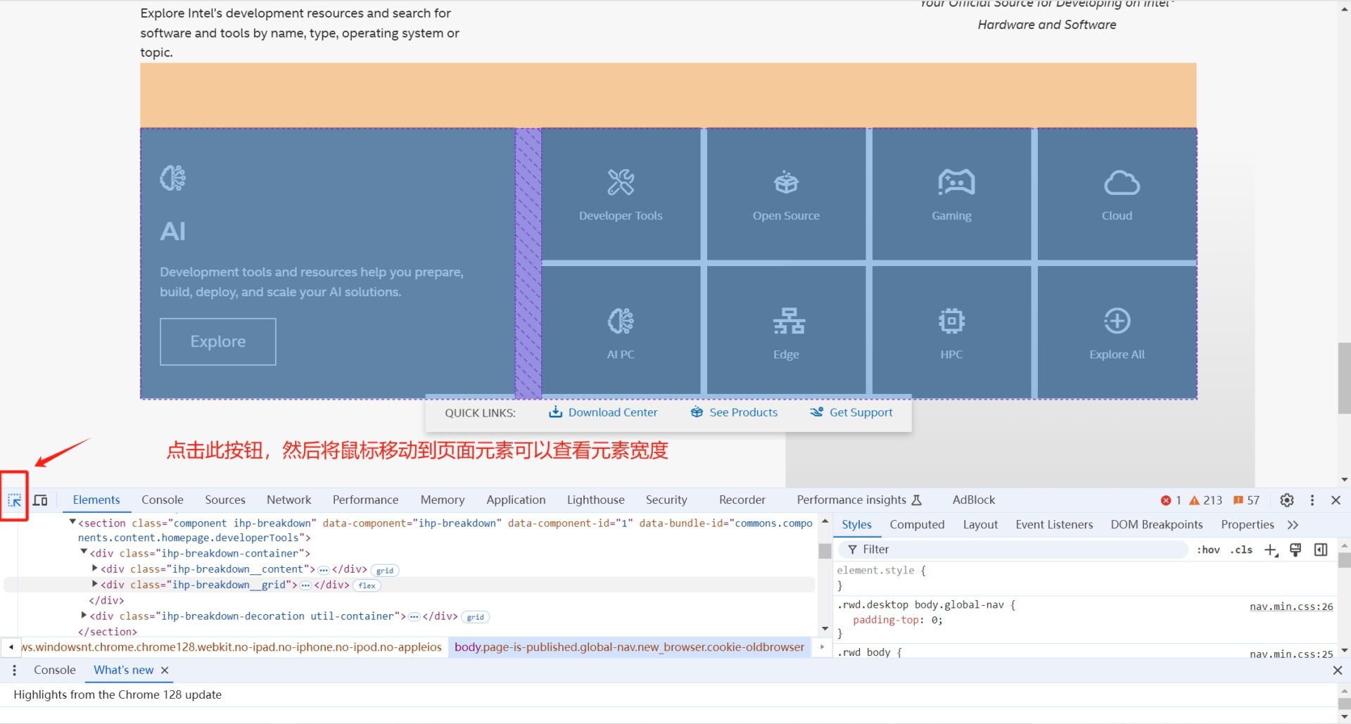 Elementor基础：Container（容器）和Layout（布局）详解