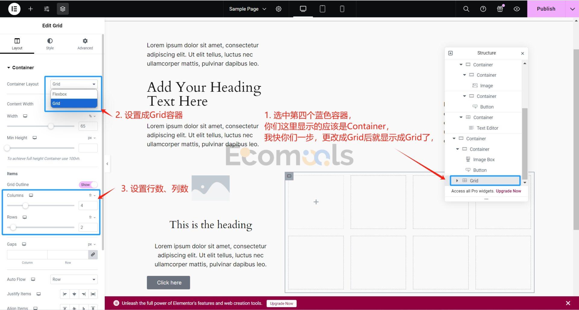 Elementor基础：Container（容器）和Layout（布局）详解
