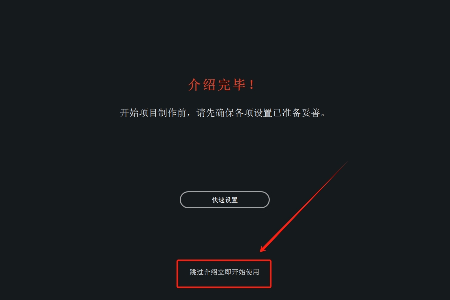 达芬奇视频编辑软件安装教程