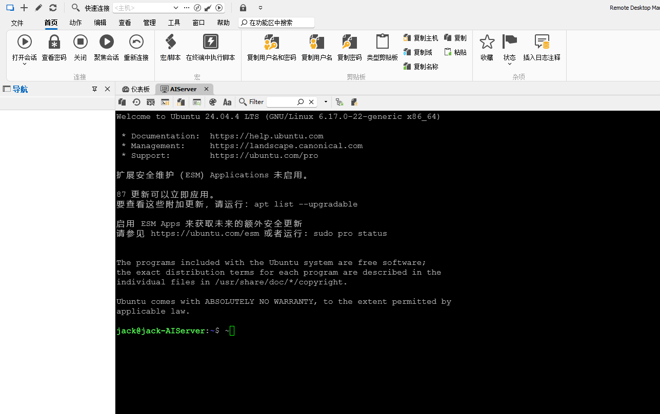Ubuntu24.04如何开启SSH
